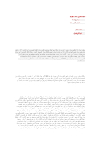 المستند (9).pdf